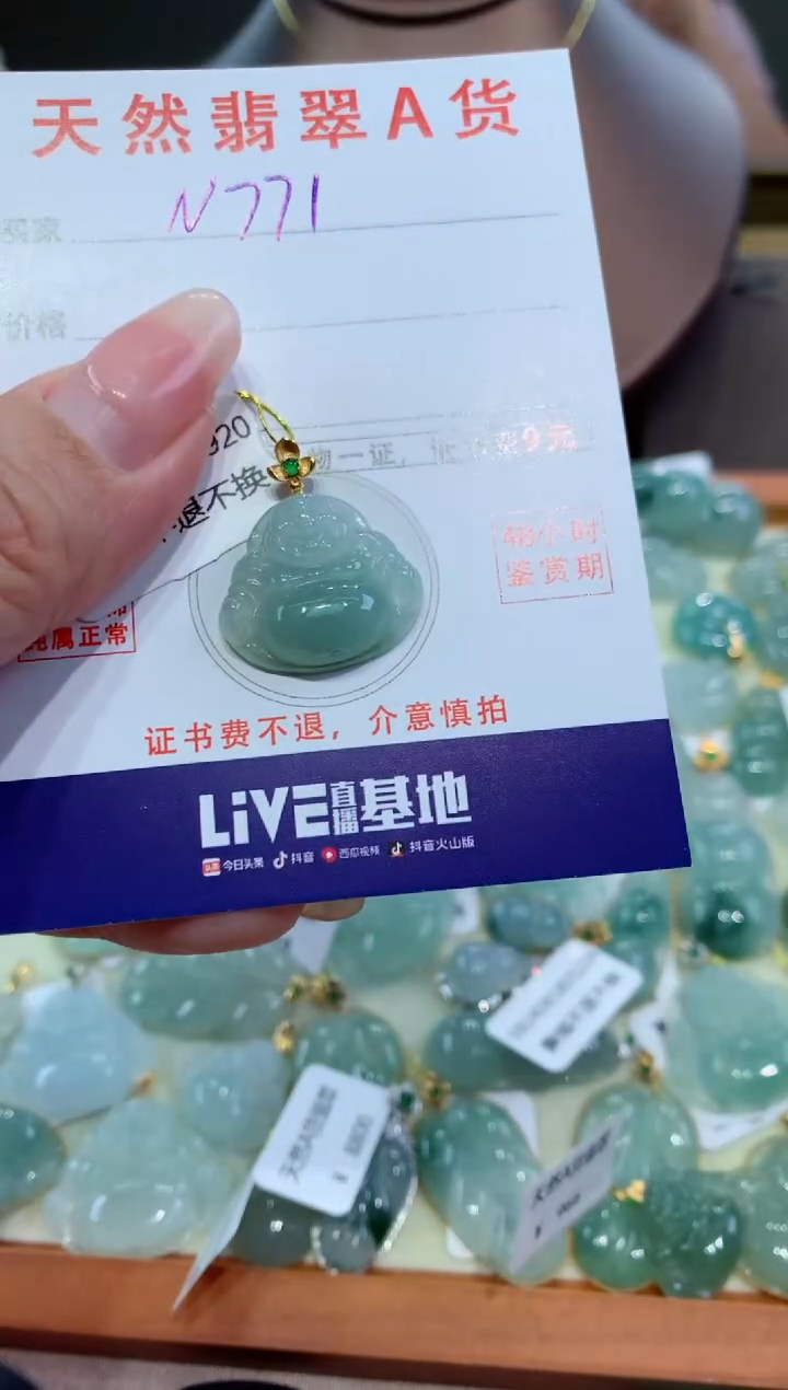 【闪购商品】翡翠颈饰18K金镶嵌天然缅甸a货翡翠