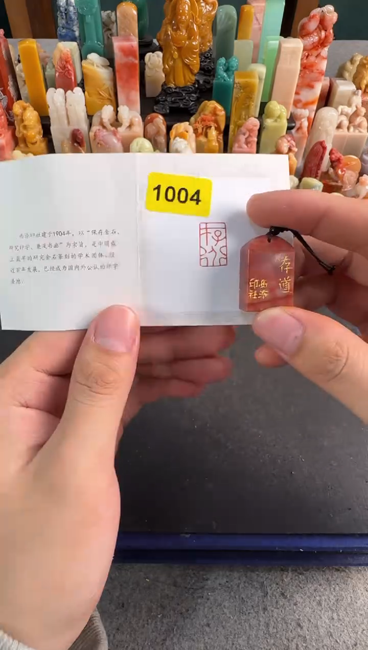 【闪购商品】青田石印石编号编号1004