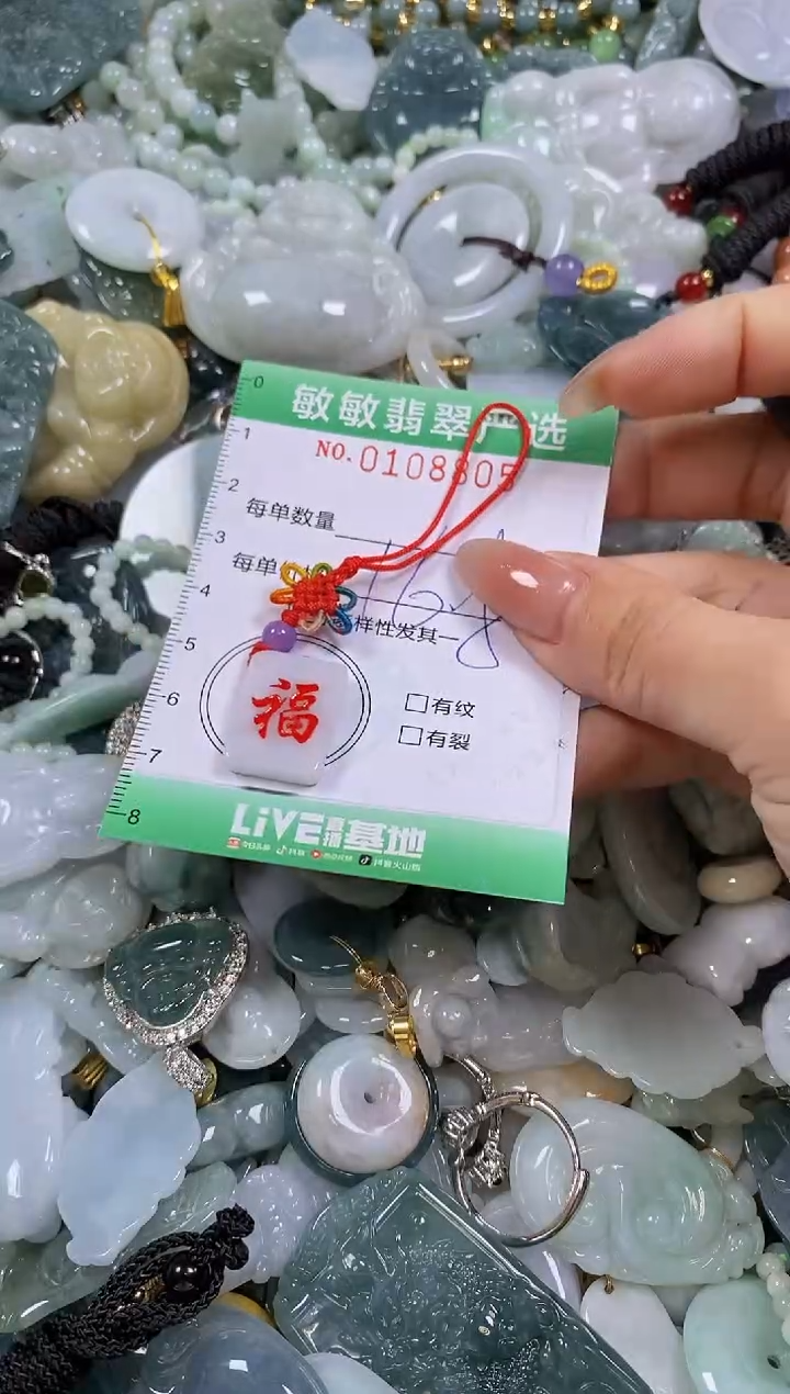 【闪购商品】翡翠颈饰未镶嵌闪购0108805