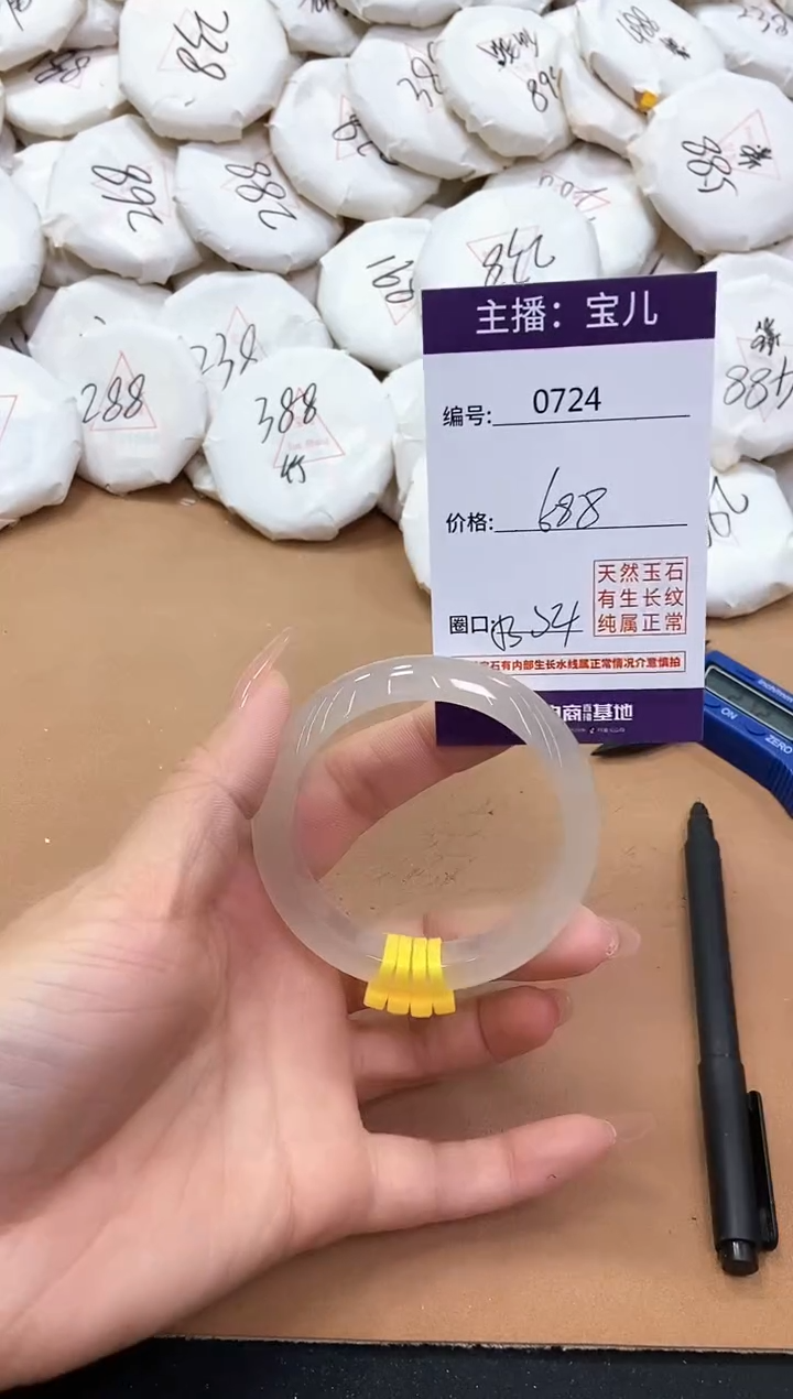 【闪购商品】玛瑙/玉髓手镯未镶嵌724