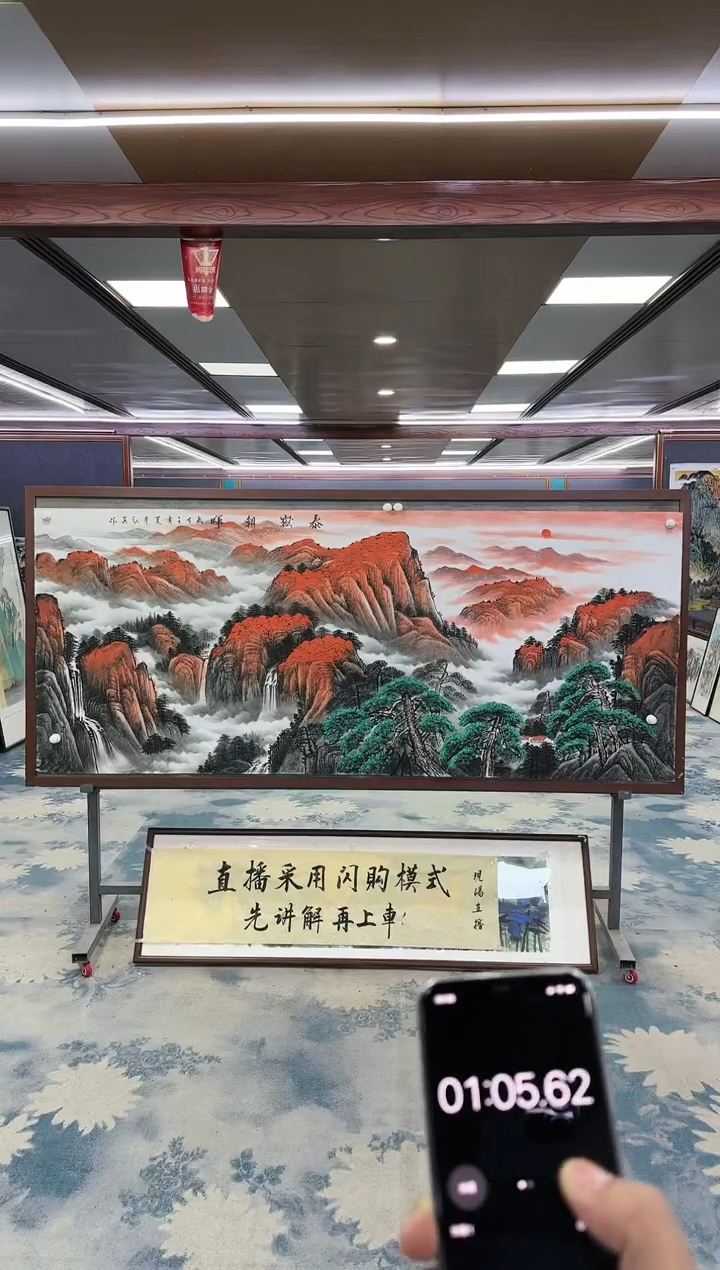 【闪购商品】绘画M王红兵-八尺-山水国画