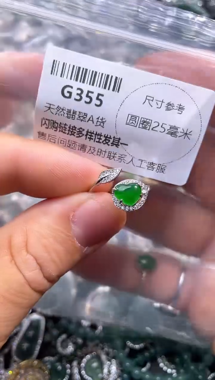 【闪购商品】翡翠颈饰未镶嵌G355戒指