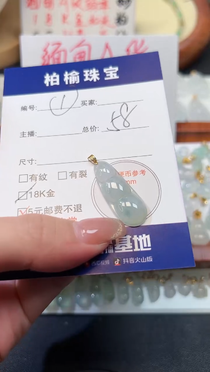 【闪购商品】翡翠颈饰18K金镶嵌1豆子
