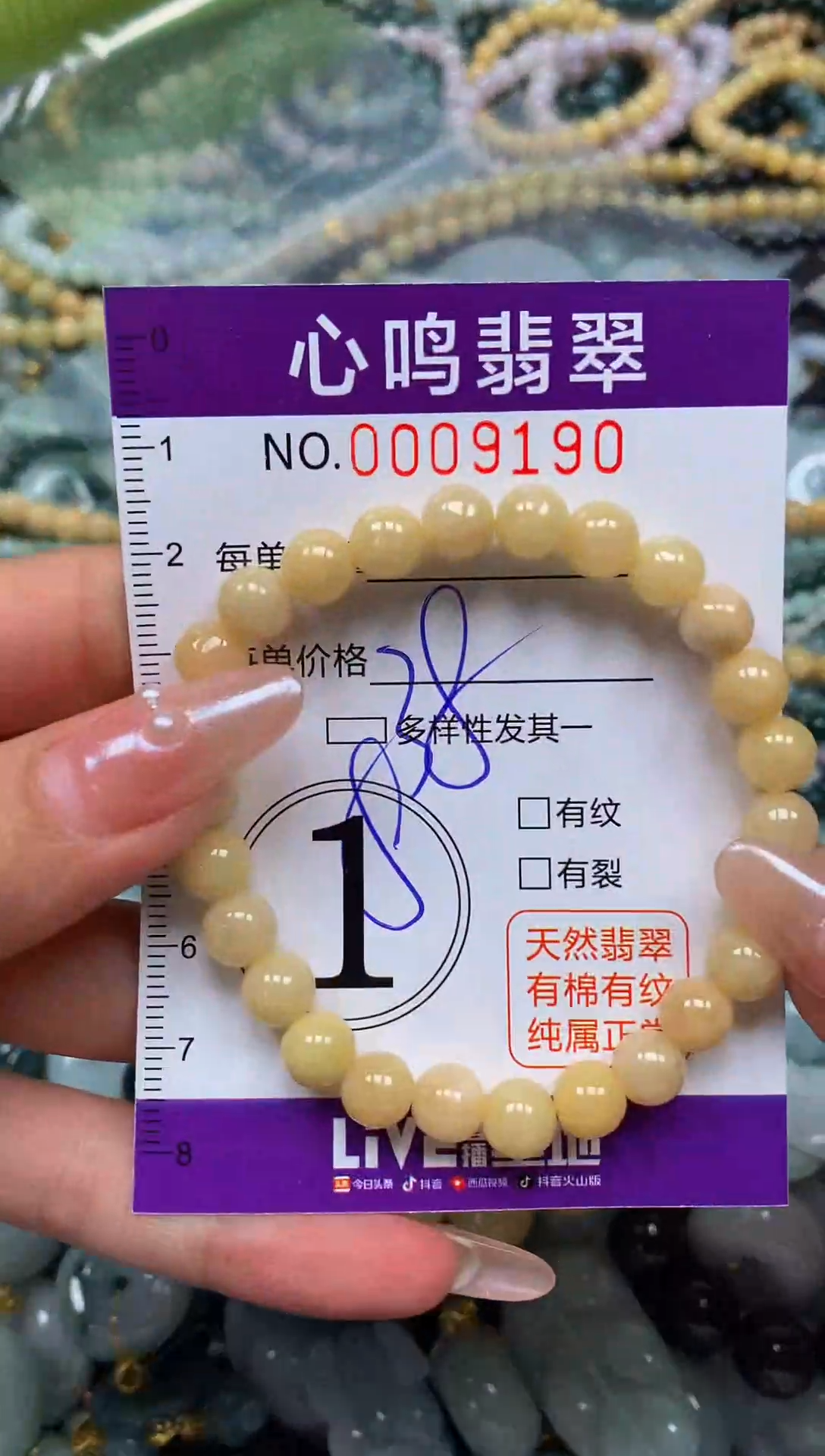 颈饰未镶嵌翡翠闪购009190