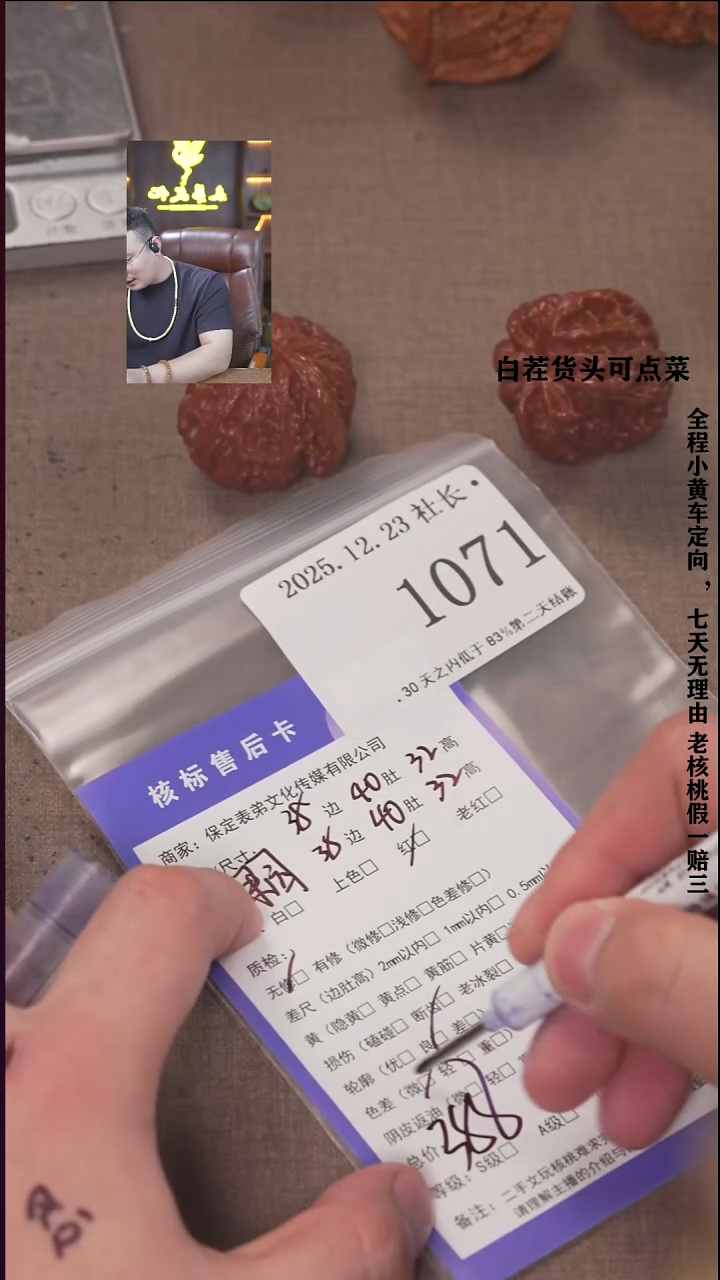 把件文玩核桃誓*諘帝文化1071  苹果园