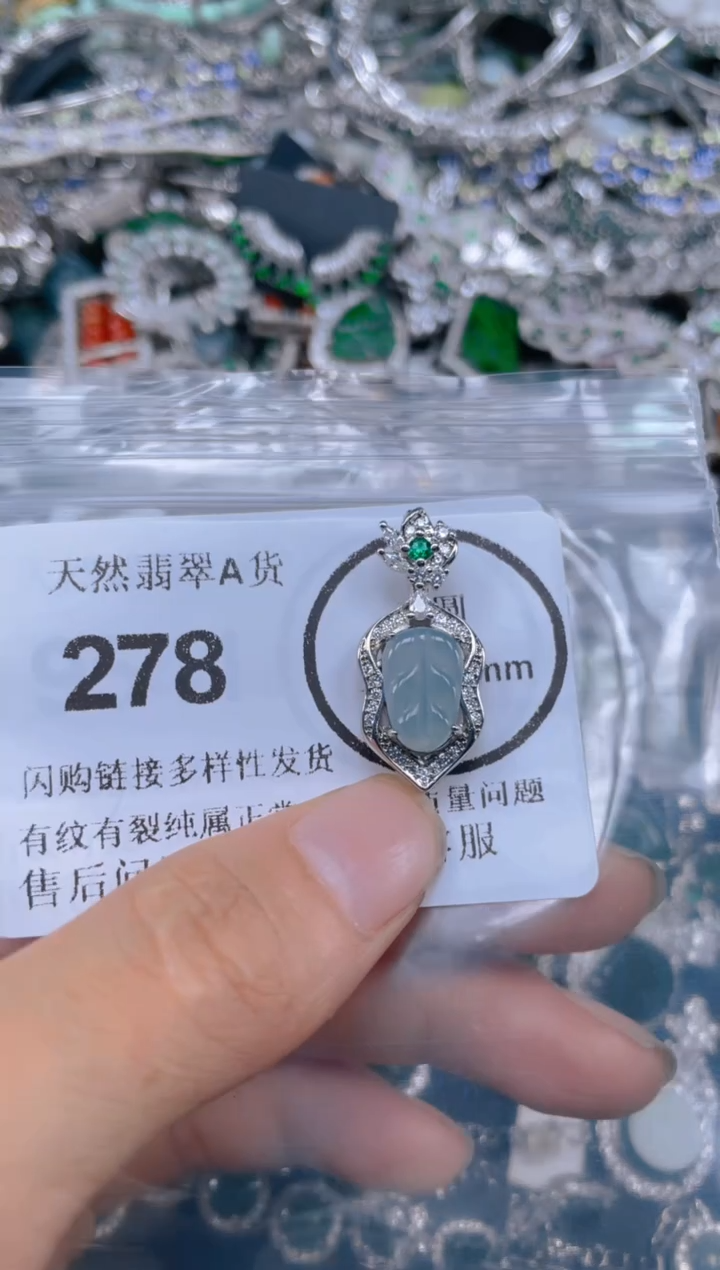 颈饰未镶嵌翡翠278