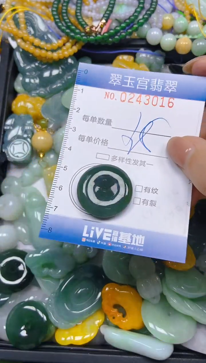 颈饰未镶嵌翡翠闪购C0243016