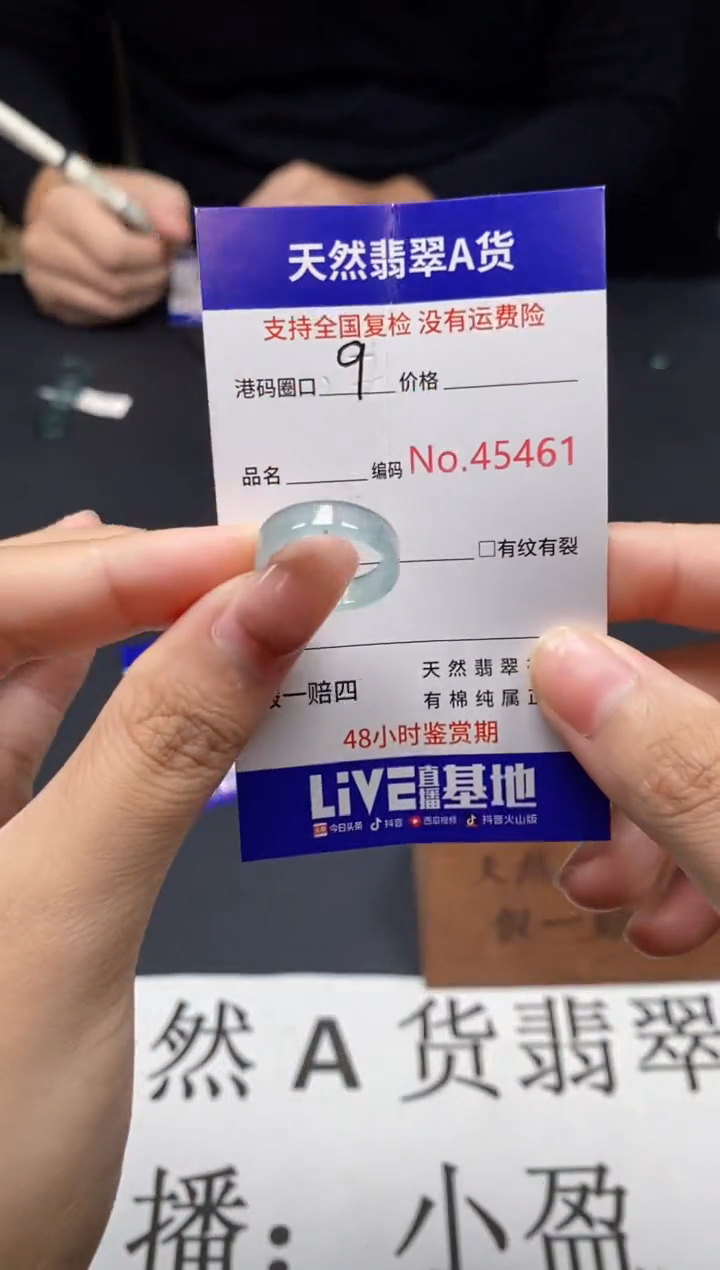 未镶嵌戒指翡翠天然A货翡翠5461