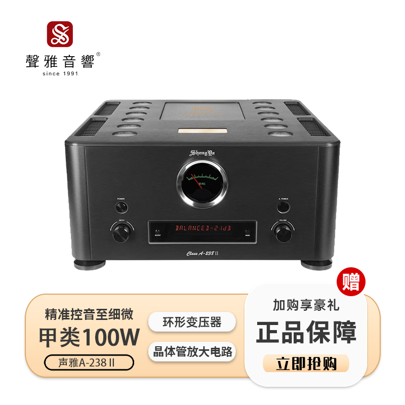 声雅A-238II合并式功放甲类胆石混合全平衡放大器hifi专业功放机