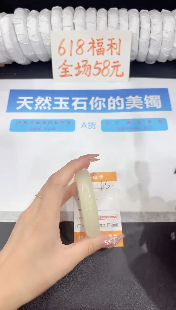石英质玉手镯未镶嵌115-56.2
