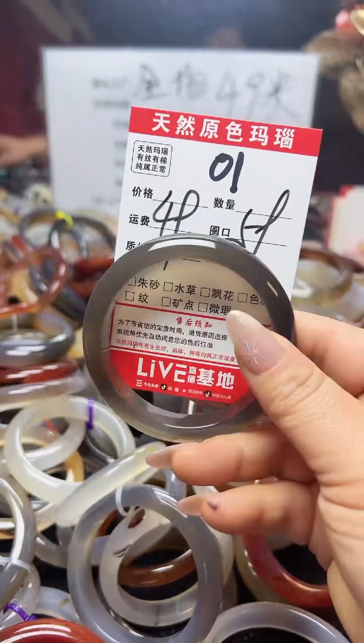 【闪购商品】玛瑙/玉髓手镯未镶嵌01