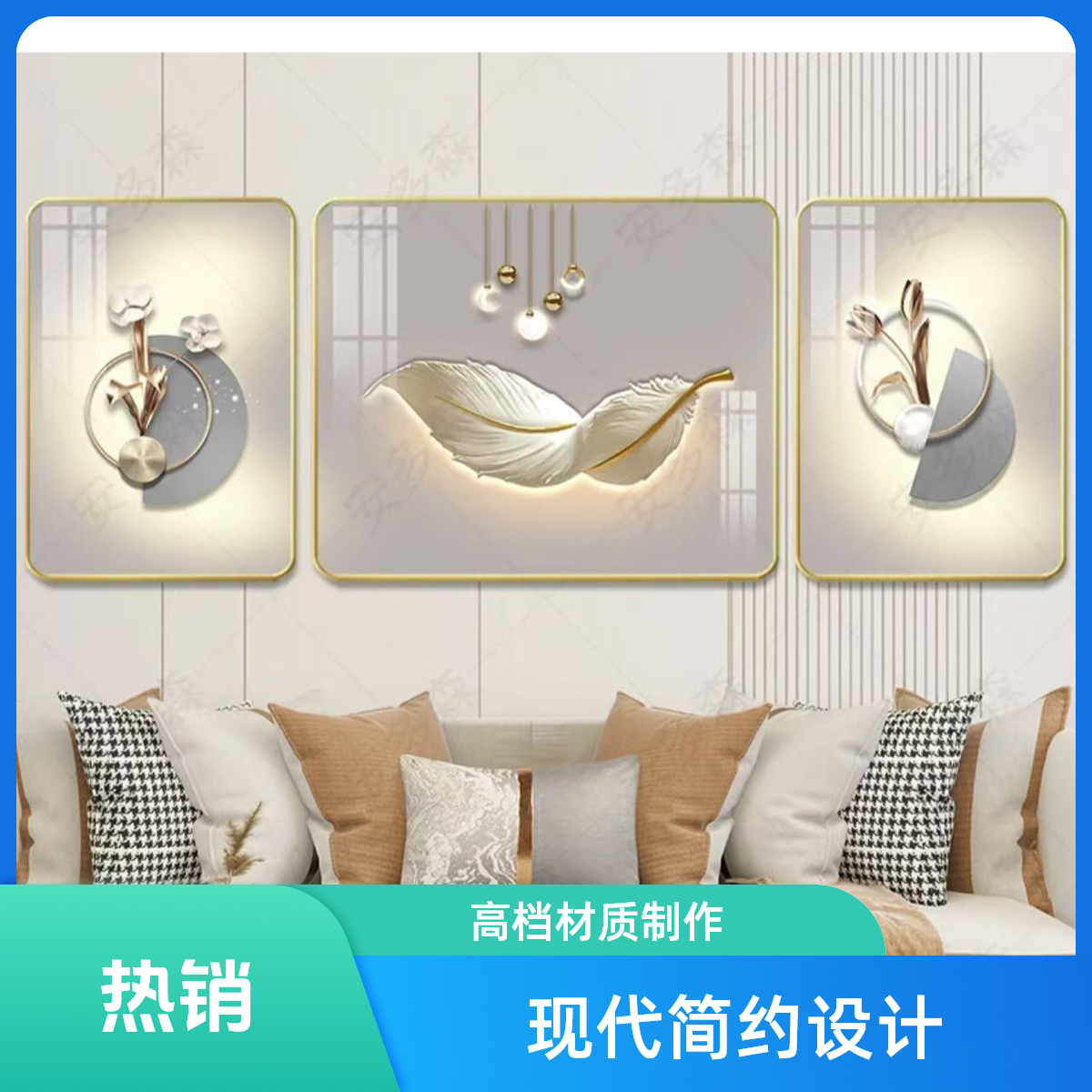 三联羽毛轻奢现代简约沙发背景羽毛轻奢三联壁画客厅装饰画晶瓷