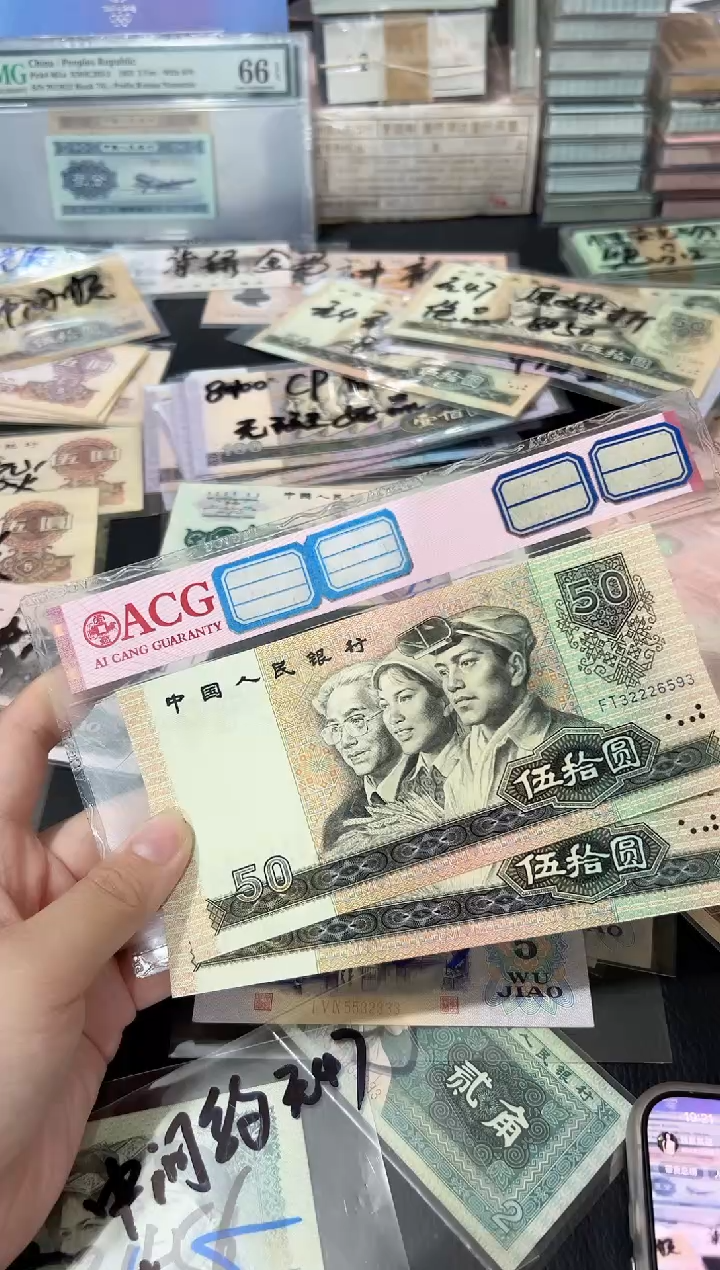  90伍拾元豹子身金瀑布二张好品