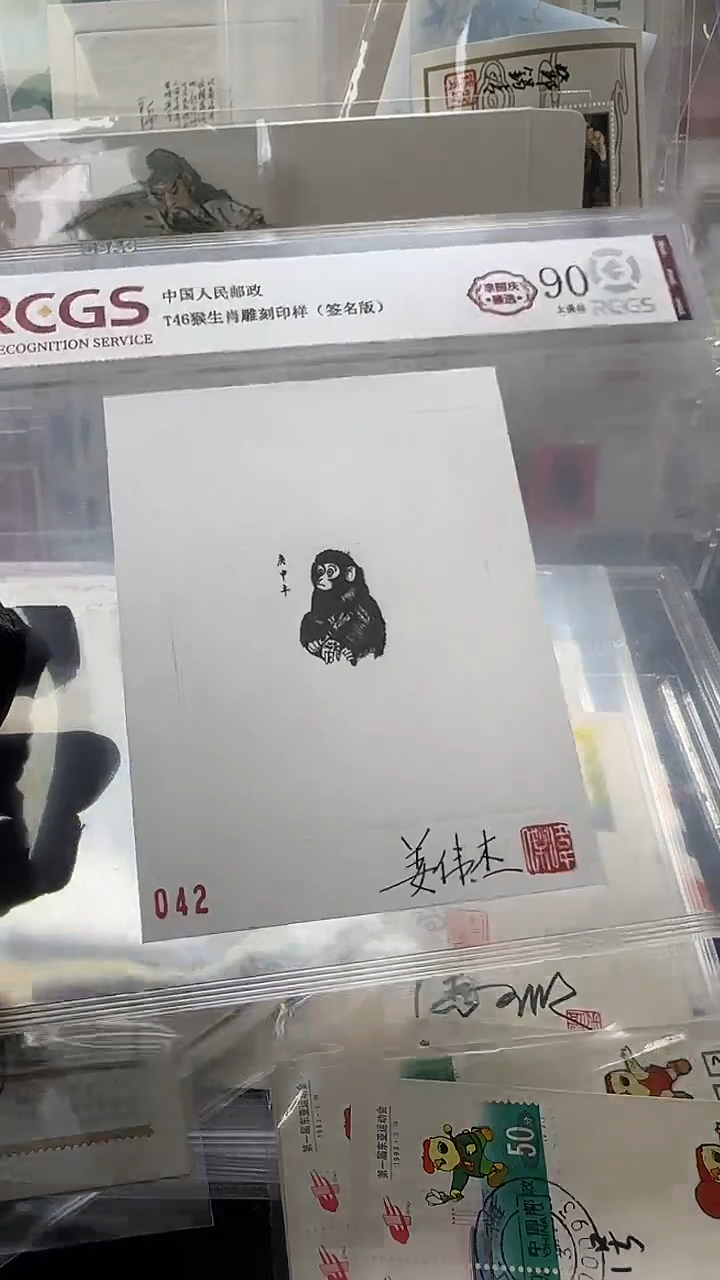 猴印样               