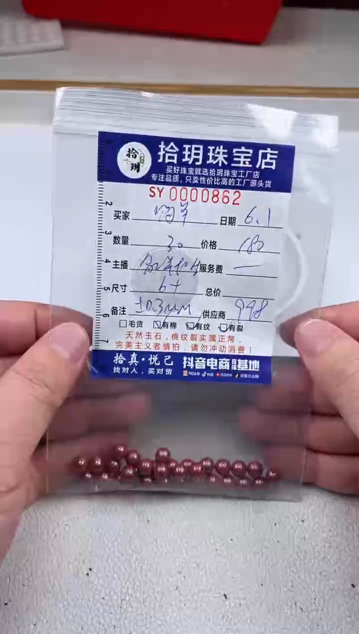 南红玛瑙0未镶嵌散珠卡6+mm毫米862