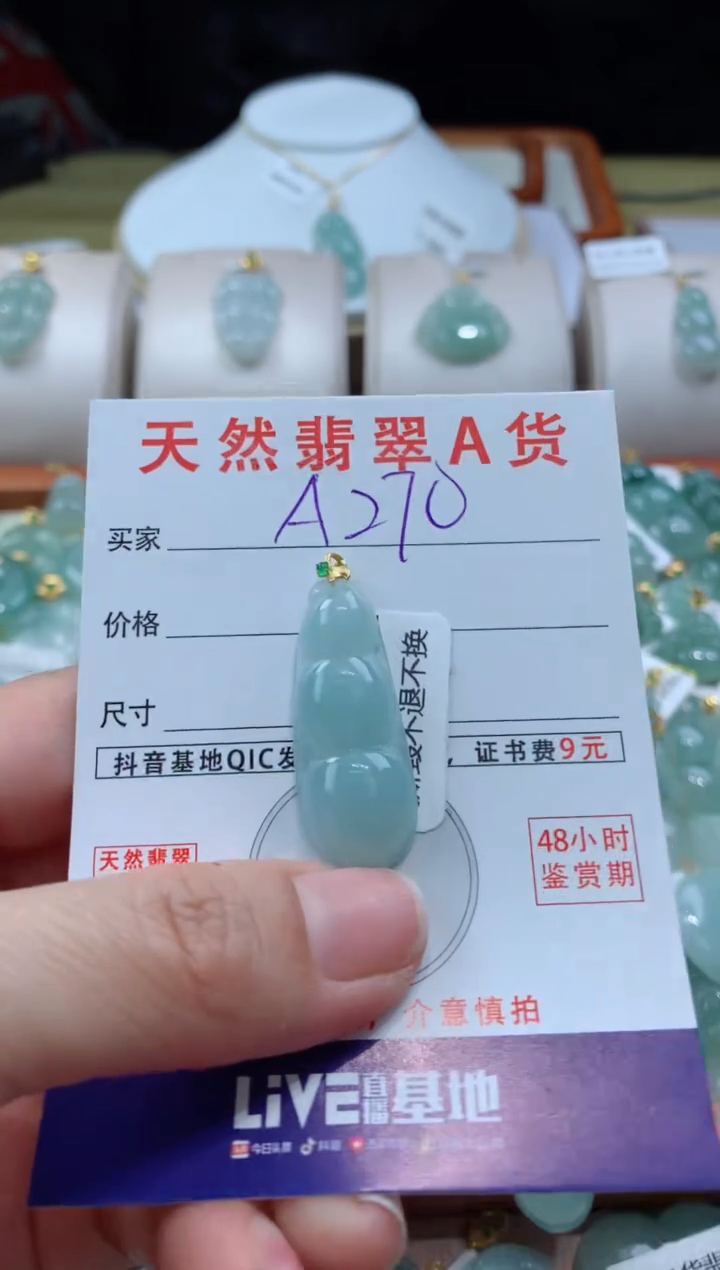 【闪购商品】翡翠颈饰18K金镶嵌天然A货翡翠挂件