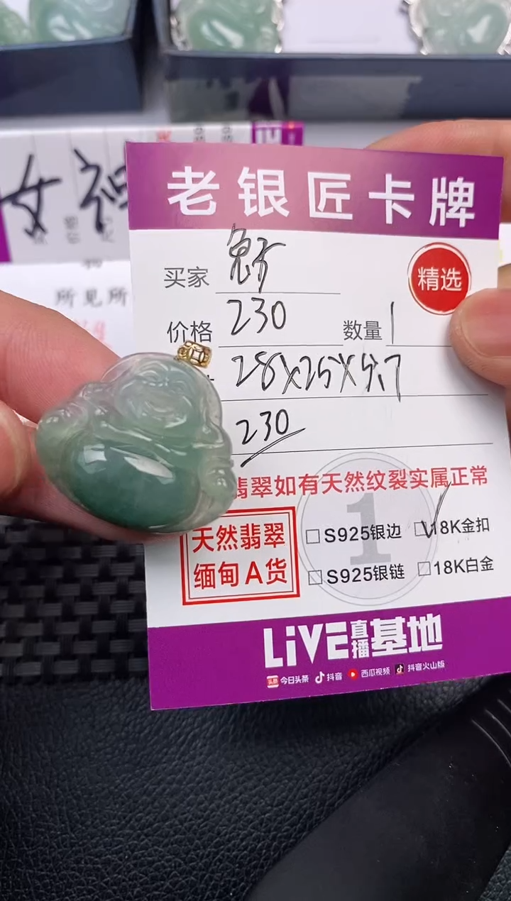【闪购商品】翡翠颈饰18K金镶嵌·