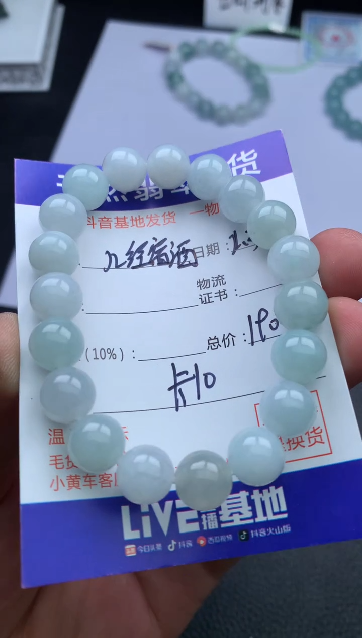 【闪购商品】翡翠手串未镶嵌手串