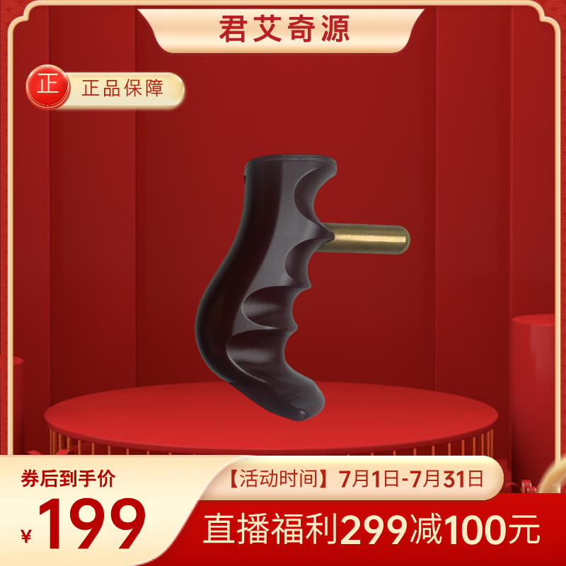 五行磁能棒足（磁疗、热能、震动、深度放松 ）便携舒缓身体手工两用