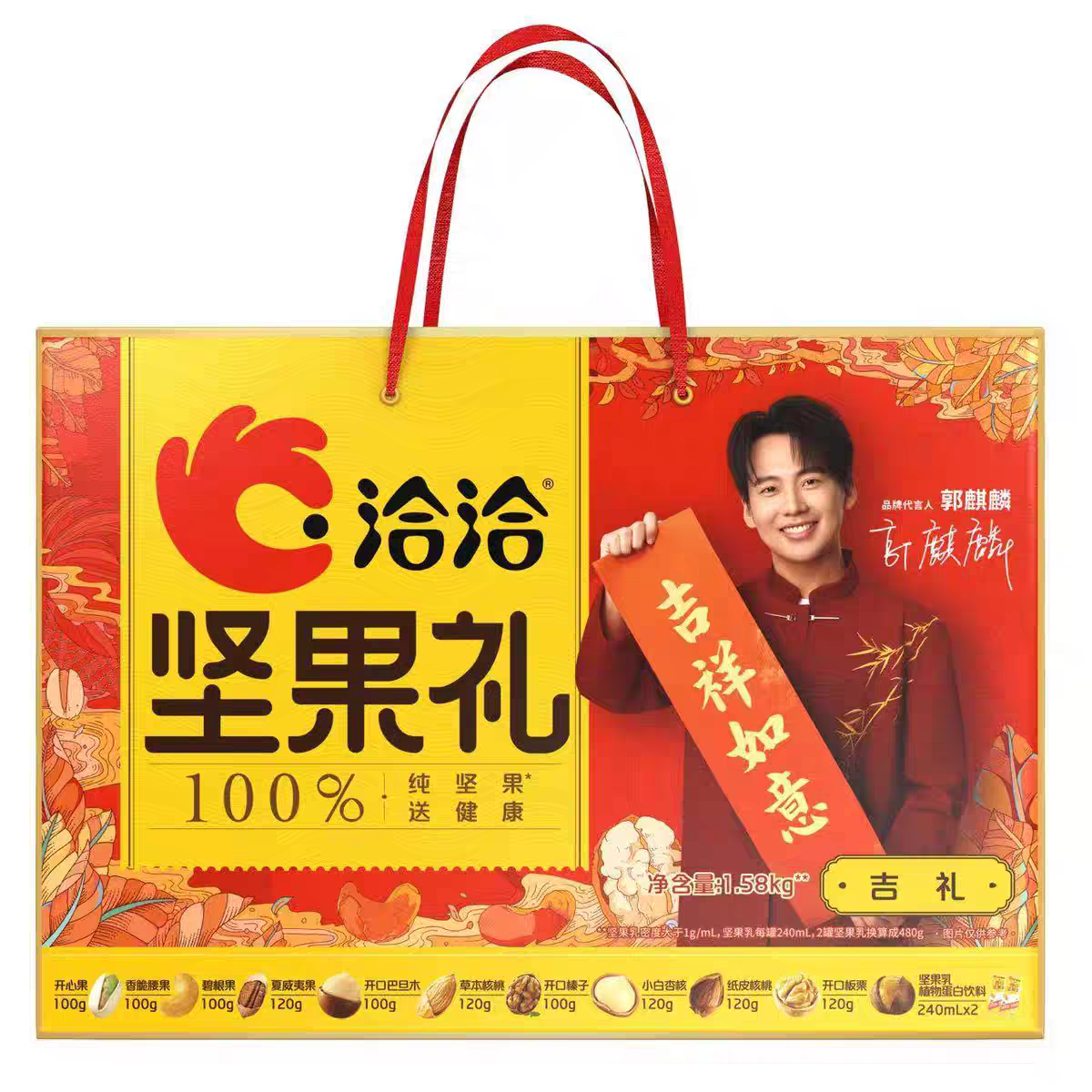 1盒【7月19日】洽洽坚果礼吉礼礼盒1.58kg