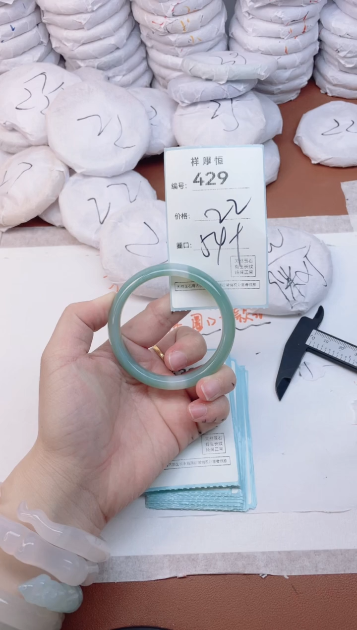 【闪购商品】玛瑙/玉髓手镯未镶嵌429