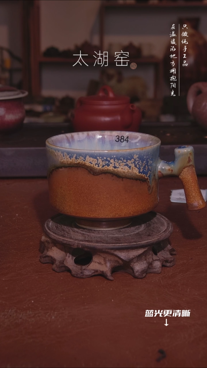 陶瓷太湖窑     312