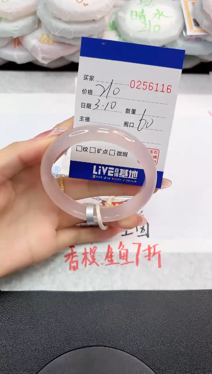 【闪购商品】玛瑙/玉髓手镯未镶嵌6116