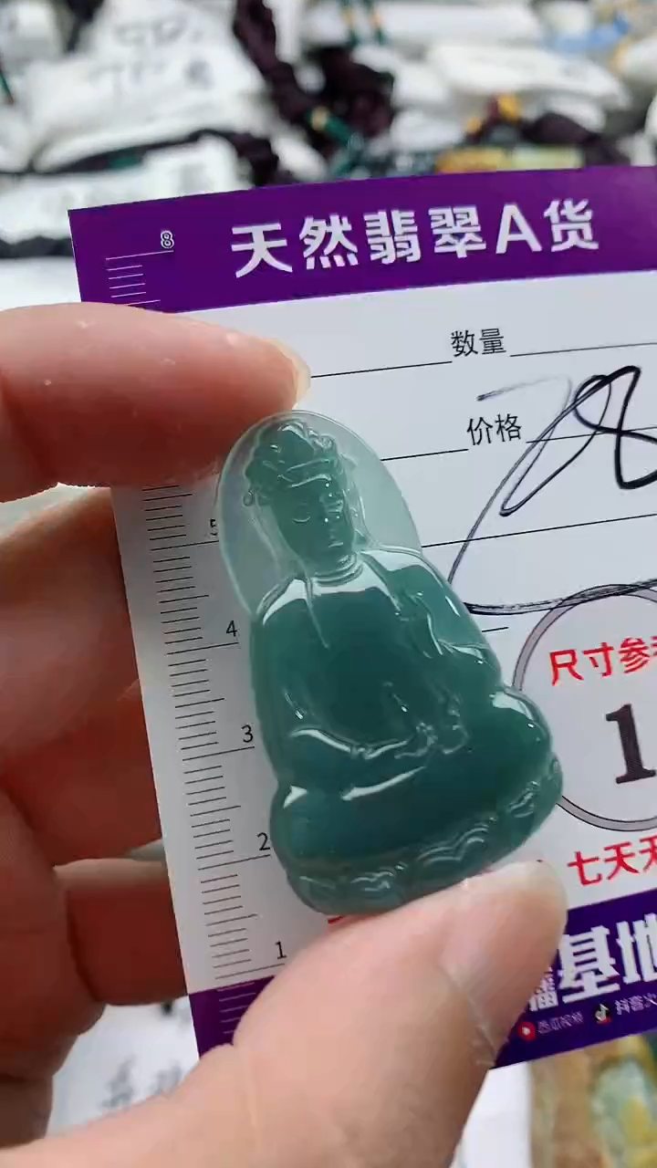 颈饰未镶嵌翡翠888