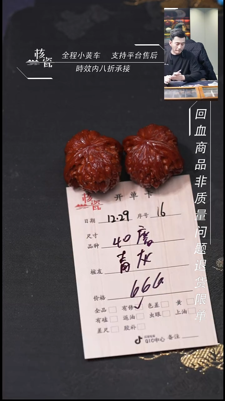 吊坠桃核青*调40磨盘16