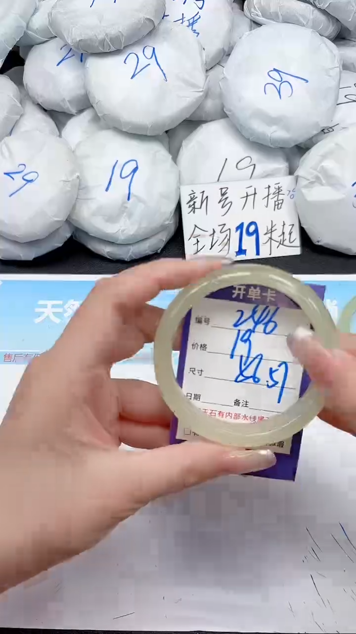 未镶嵌手镯石英质玉246/5657