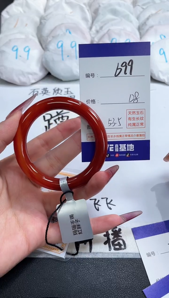 【闪购商品】玛瑙/玉髓手镯未镶嵌699