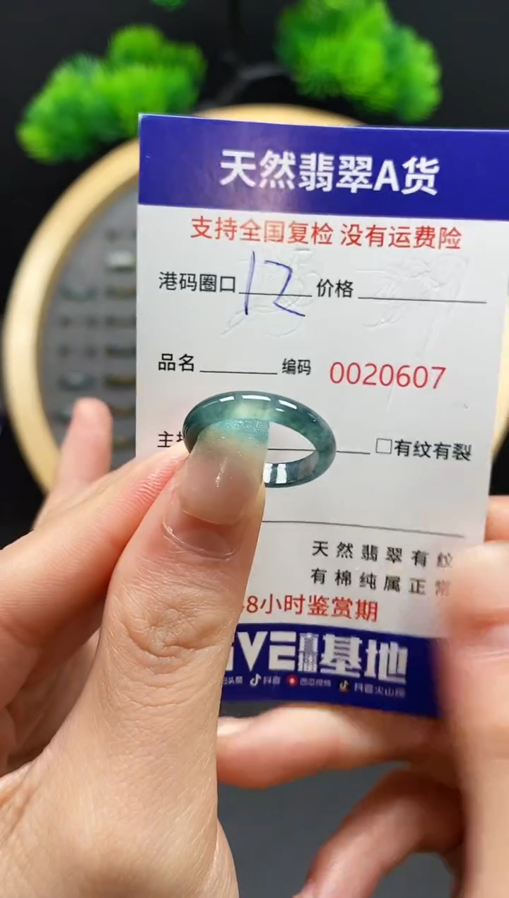 【闪购商品】翡翠戒指未镶嵌天然翡翠戒圈0607