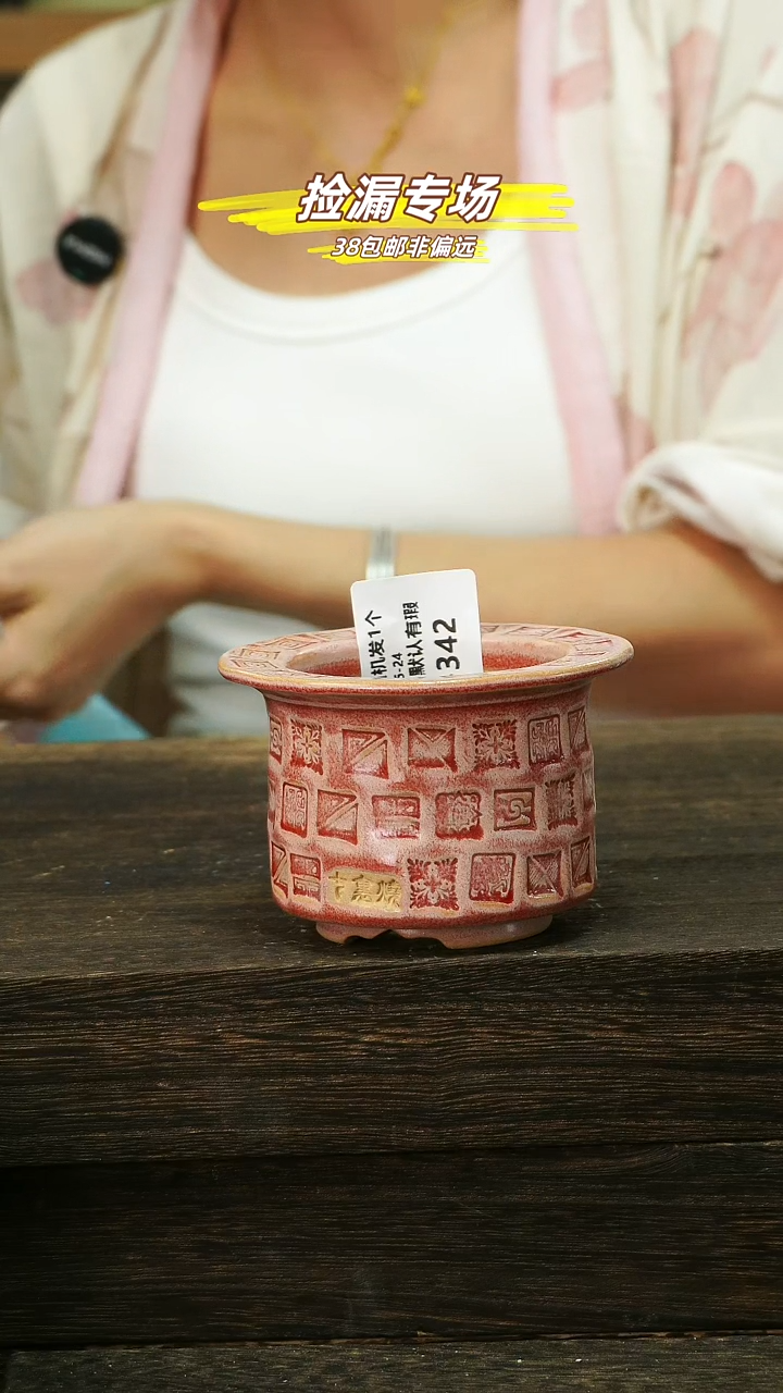 默认有瑕05-24-342口6