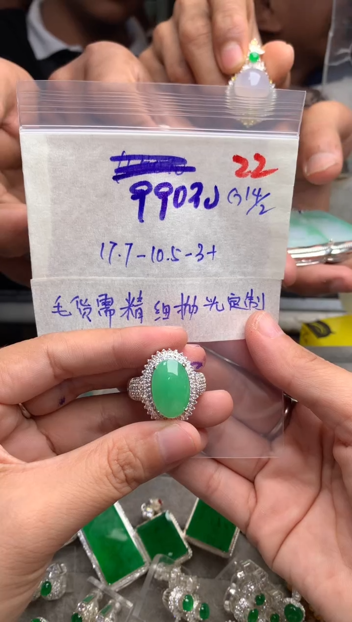 【闪购商品】定制翡翠未镶嵌毛货需精细抛光+发货拍一发一