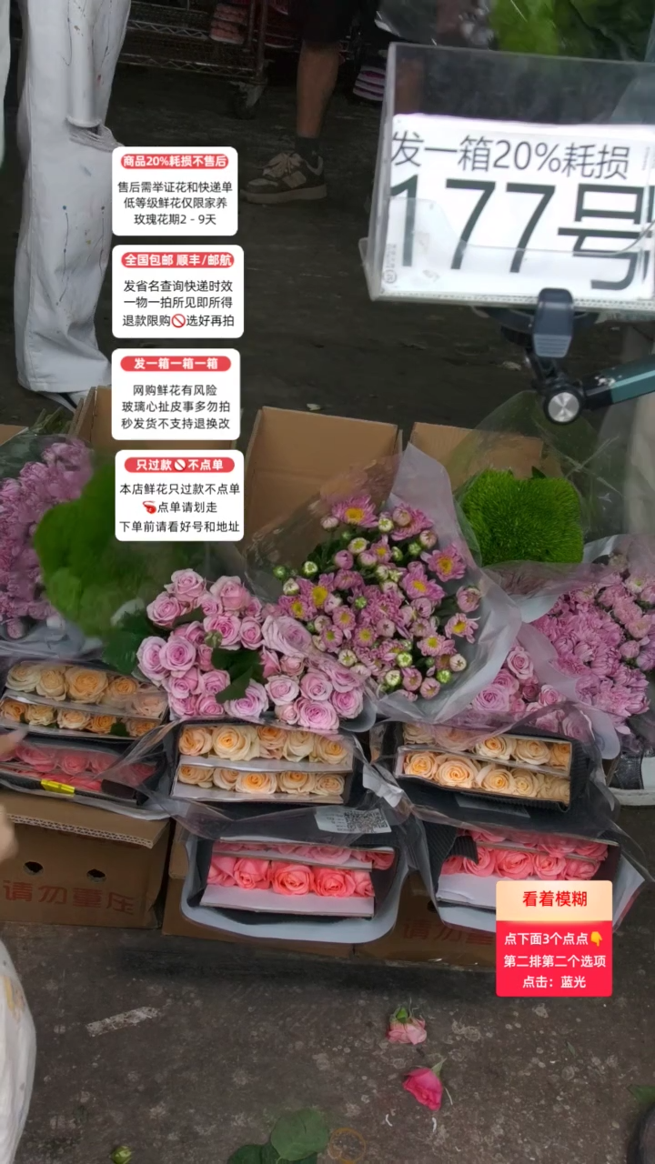 177号♥含20%耗损发一箱