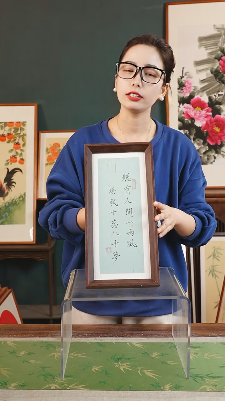 【闪购商品】书法沧海 17*37总有人间 天青底竖