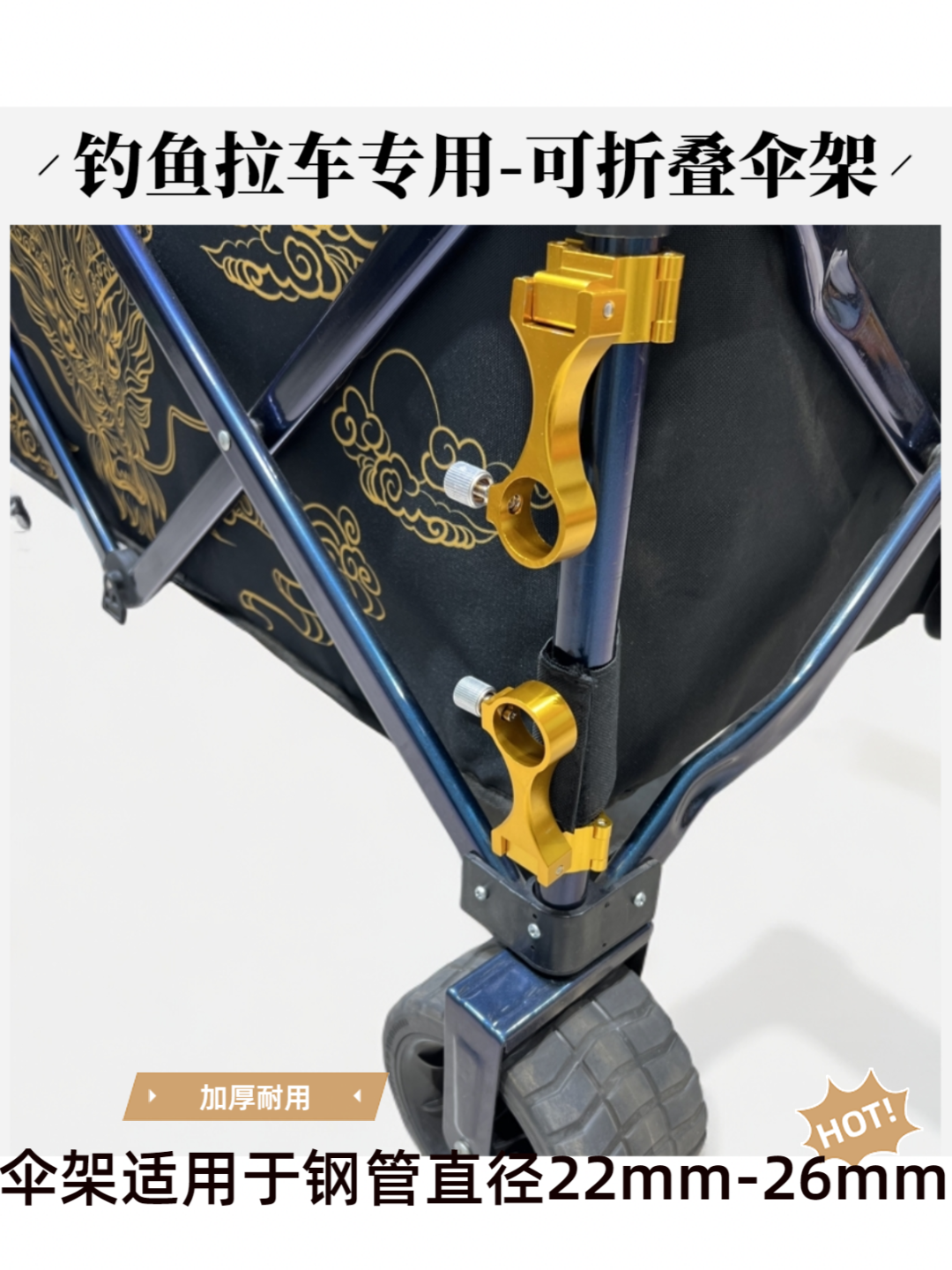 可折叠战车伞架加厚钓伞固定器钓椅伞架钓鱼战车伞架配件