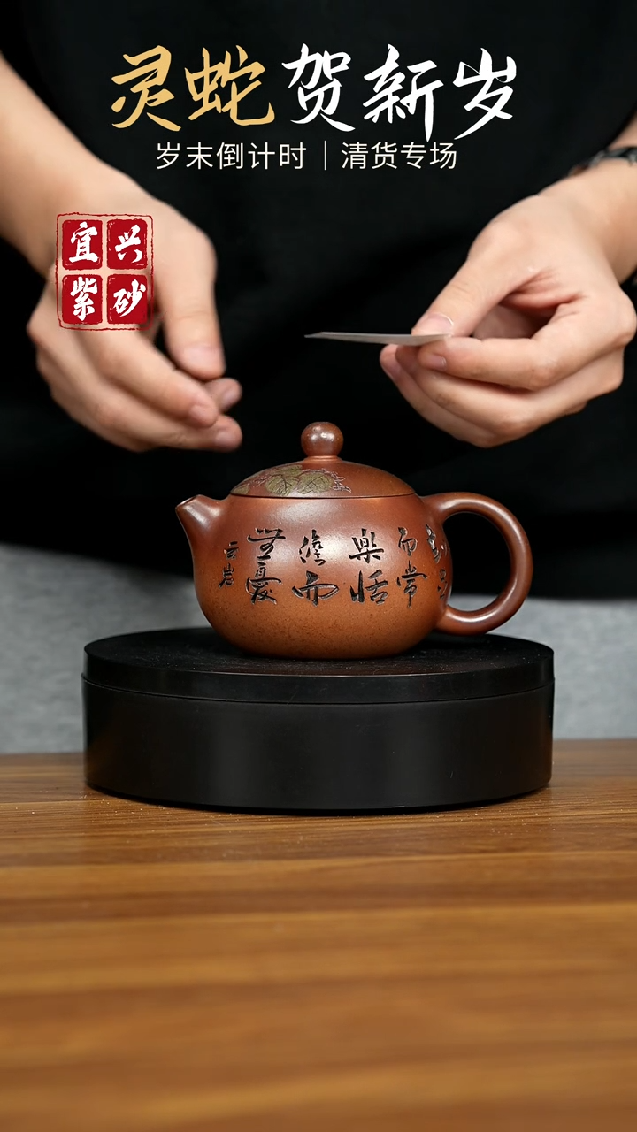 【闪购商品】紫砂茶壶宜兴原矿紫砂壶 260CC