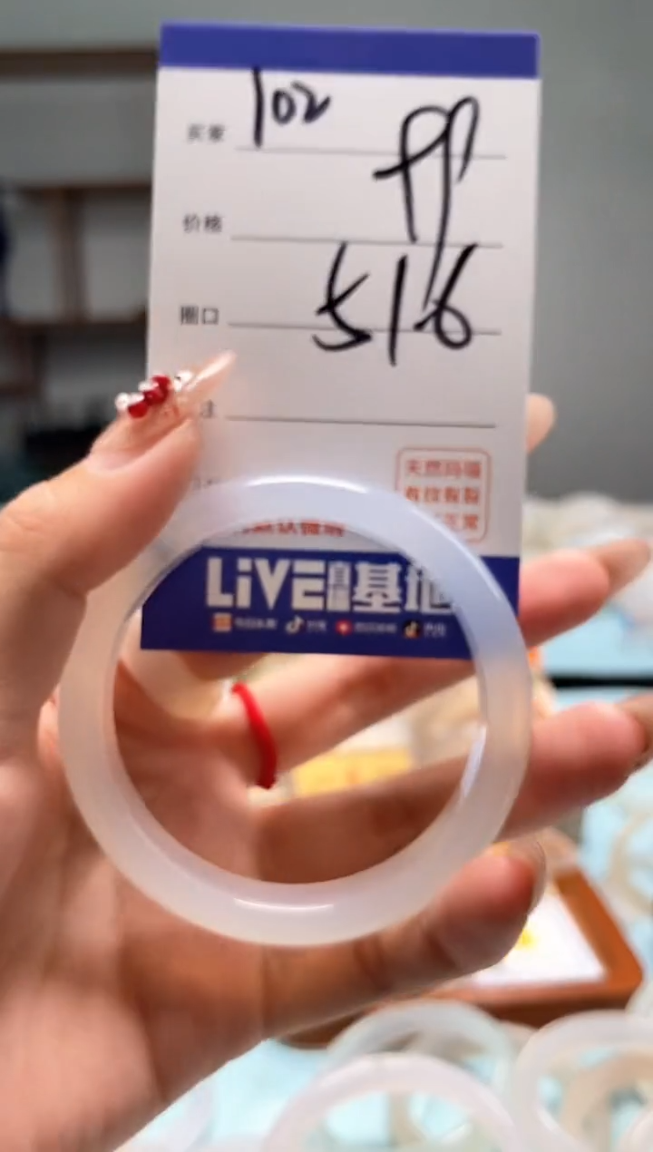 【闪购商品】玛瑙/玉髓手镯未镶嵌102