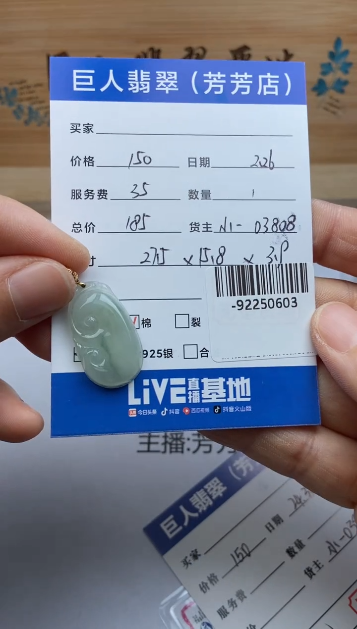 【闪购商品】翡翠颈饰18K金镶嵌多人-92250603