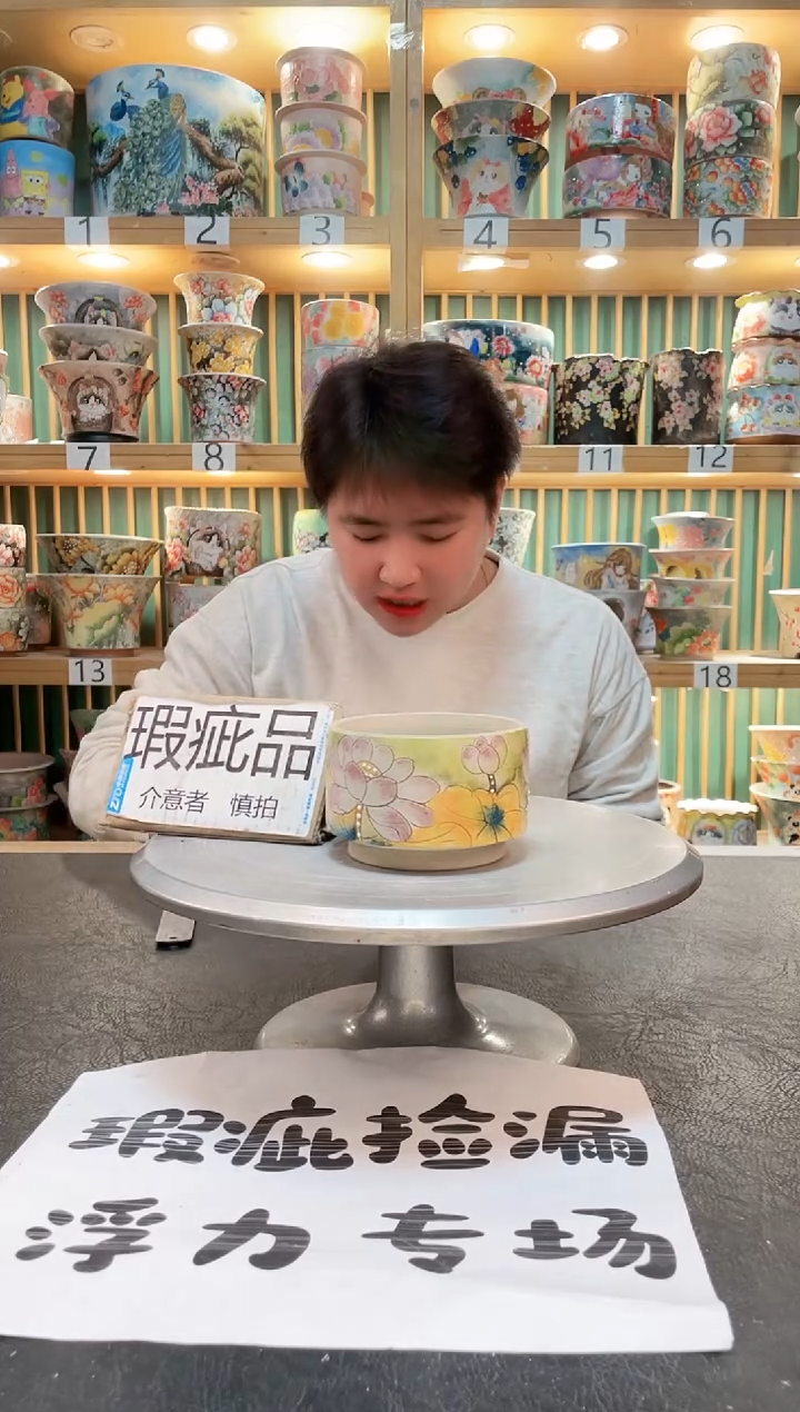 【闪购商品】瓷片默认微瑕一物一拍0223-045