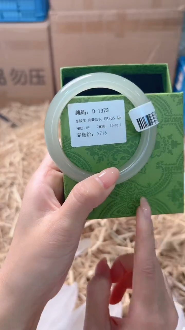 未镶嵌手镯石英质玉D-1373