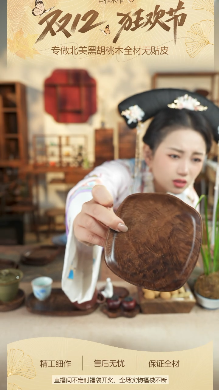 北美黑胡桃木茶盘793有烘干