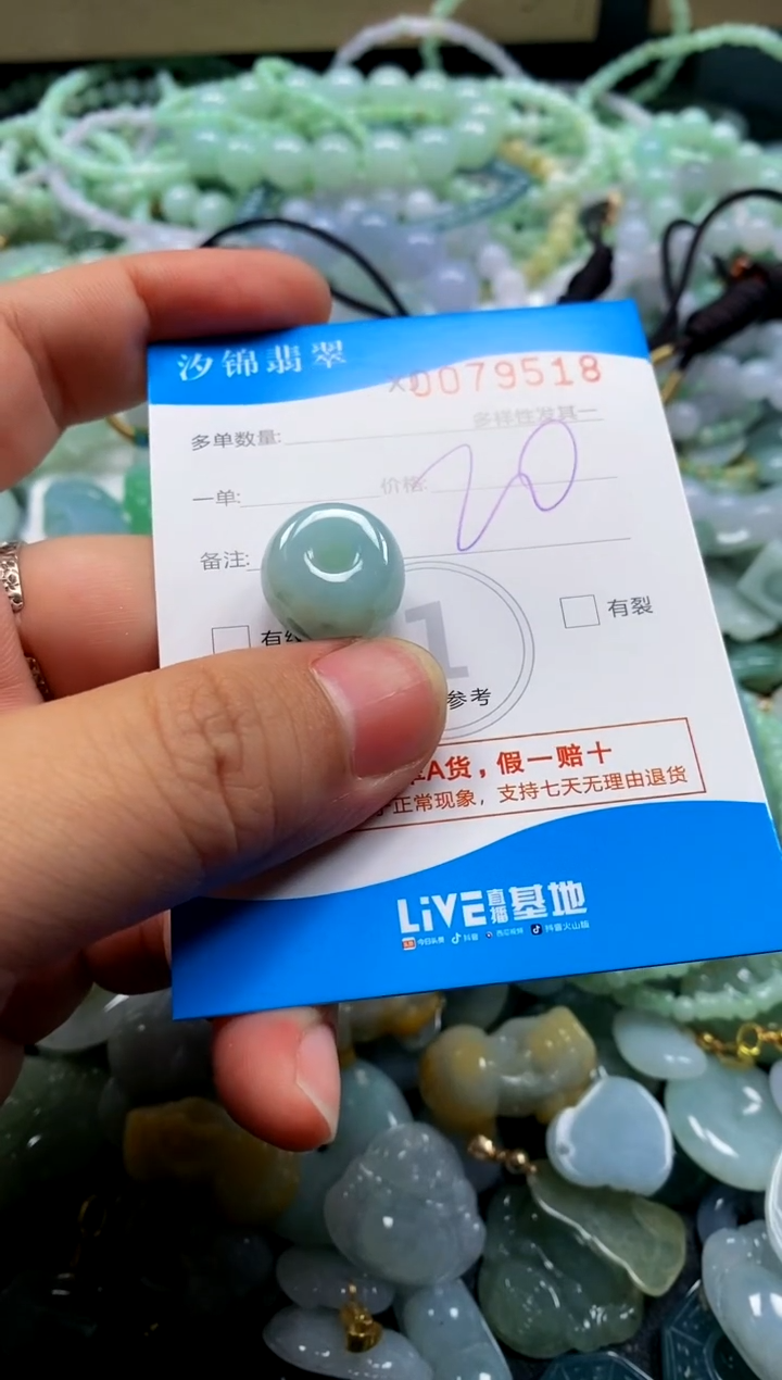 颈饰未镶嵌翡翠闪购商品0079518