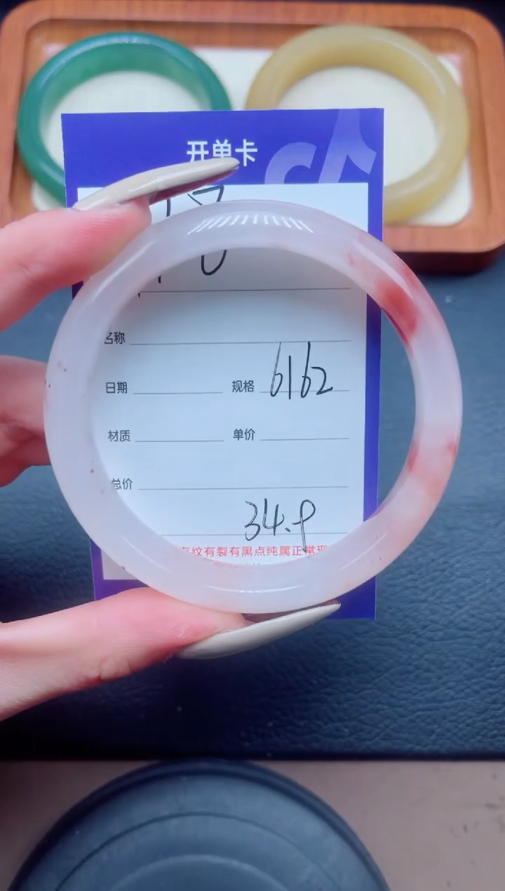 未镶嵌手镯石英质玉118-61