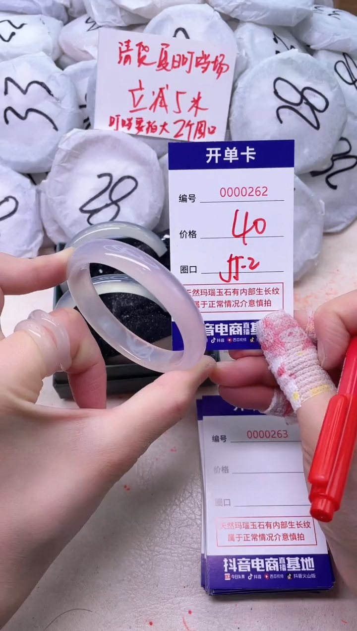 玛瑙/玉髓手镯未镶嵌262