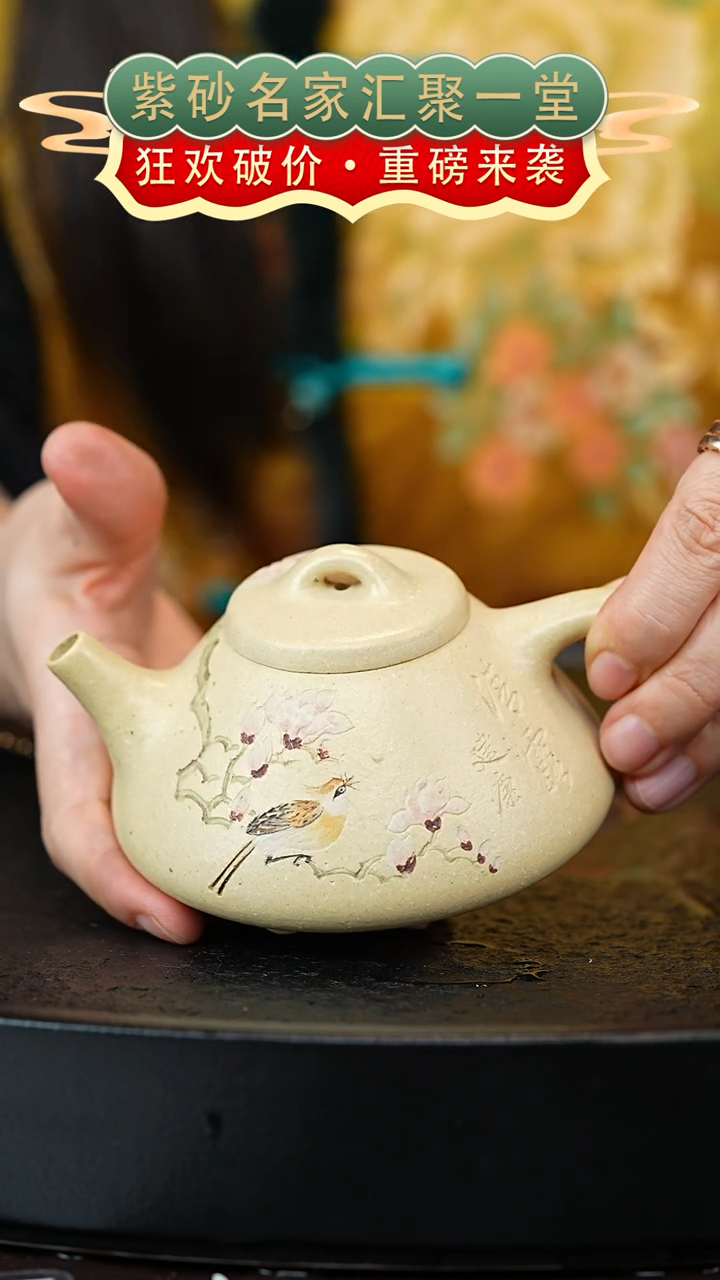 茶壶紫砂宜兴紫砂 WJ