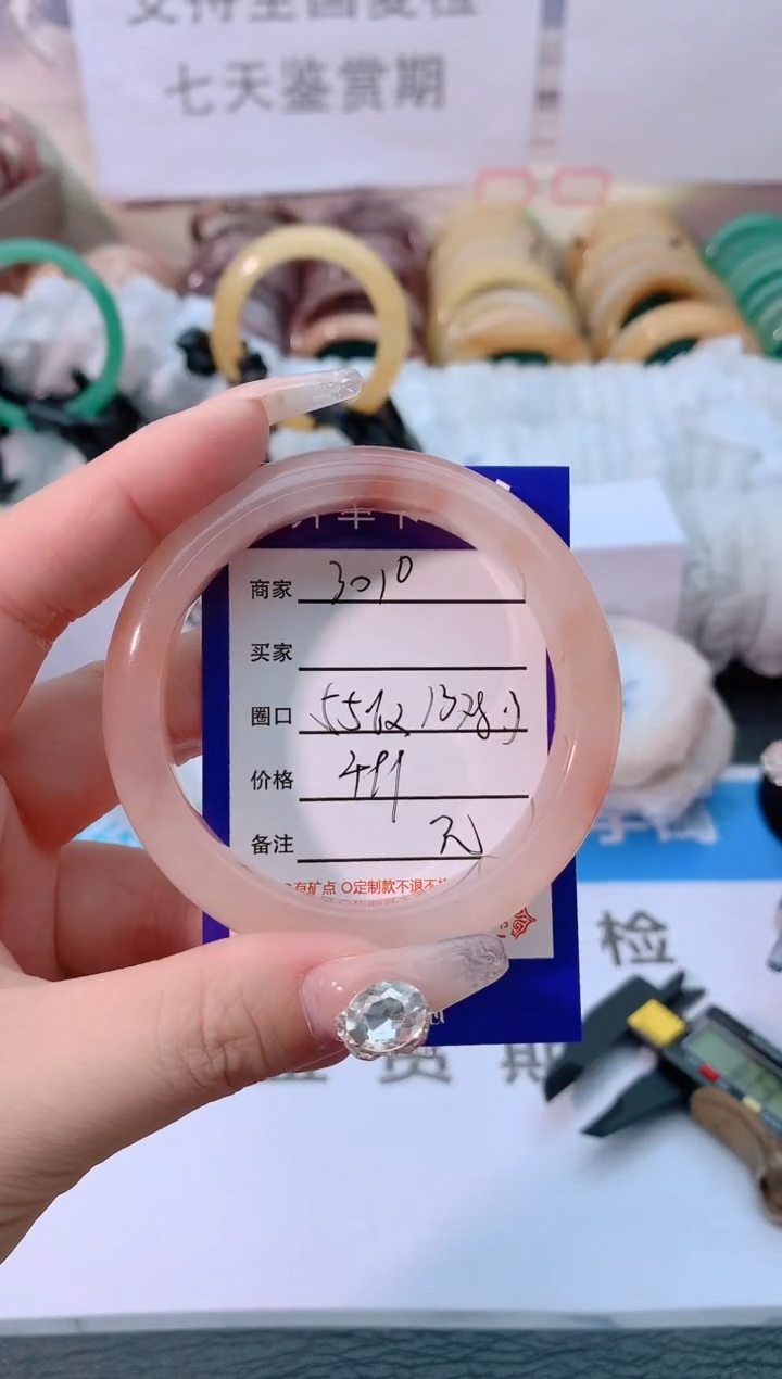 【闪购商品】石英质玉手镯未镶嵌3010