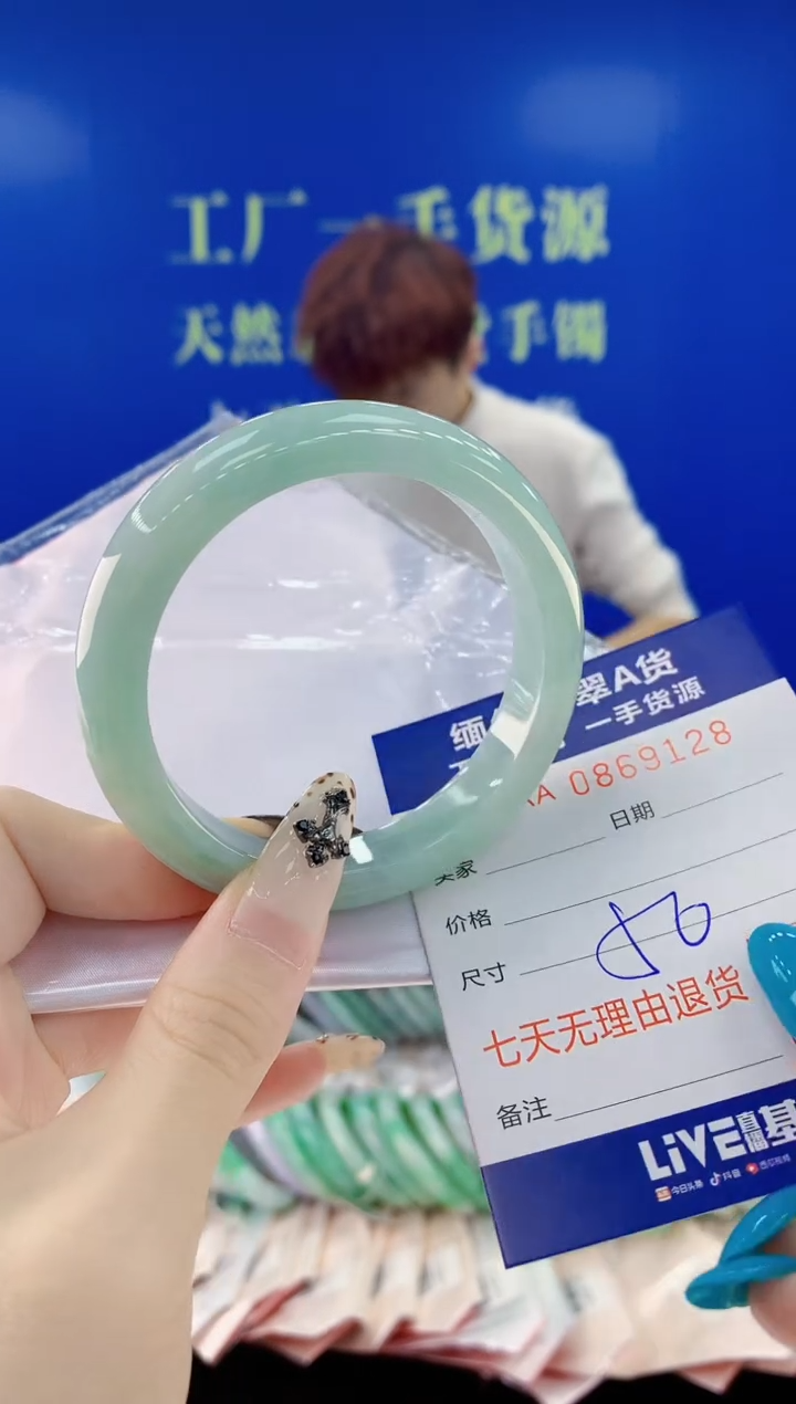 未镶嵌手镯翡翠28