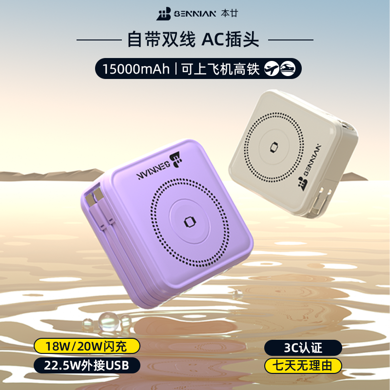本廿15000毫安3c认证的正规充电宝排名充电宝苹果无线磁吸充电宝